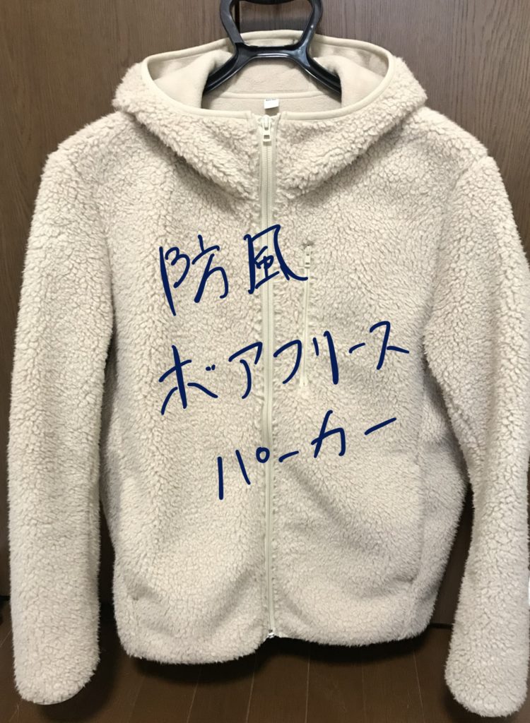 【新品】ユニクロ 防風ボアフリースジャケット ブラック Mサイズ