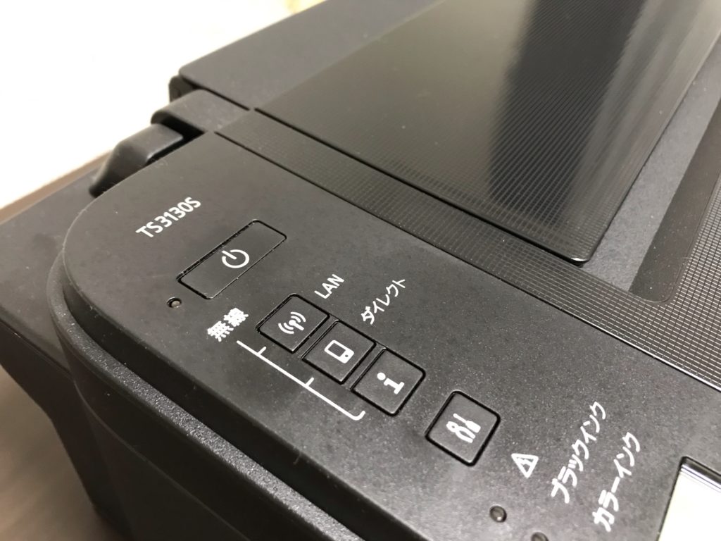 Canonの Ts3130s がwifiに繋がらず印刷できない時の対処法 Wifiのつなぎ方 てぃーぷれす