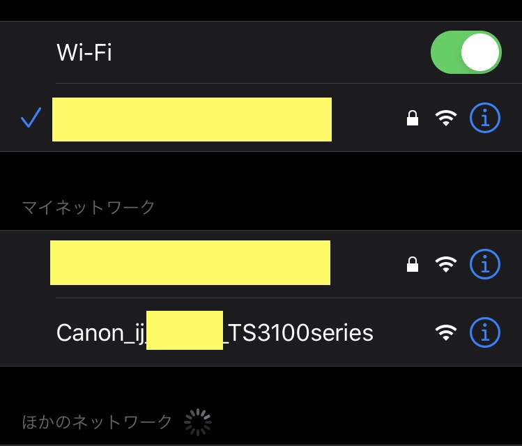 Canonの Ts3130s がwifiに繋がらず印刷できない時の対処法 Wifiのつなぎ方 てぃーぷれす